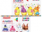 Альбом для рисования, А4, 16 листов, скоба, обложка офсет, ПИФАГОР, 205х290 мм, "ЭНИКИ-БЕНИКИ" (2 вида), 105046 - Магазин-Мастерская "РАДУГА ТВОРЧЕСТВА"