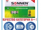   10 ., SONNEN Super Alkaline,  (LR06,15), , ,  , 454231 - - " "