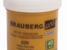   1 ., BRAUBERG ART CLASSIC,  40 ,  , 191574 - - " "